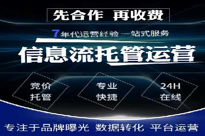百度竞价广告投放步骤详解